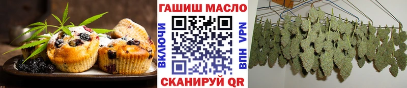 Еда ТГК марихуана  Купить  Аткарск 
