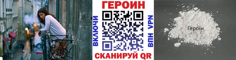 ГЕРОИН VHQ  Купить  Аткарск 