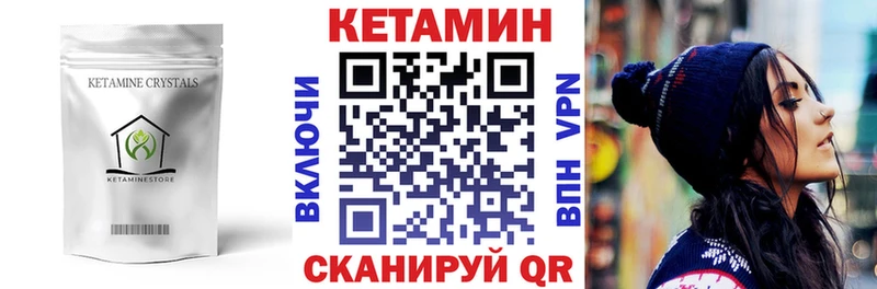 Купить закладки Аткарск КЕТАМИН ketamine