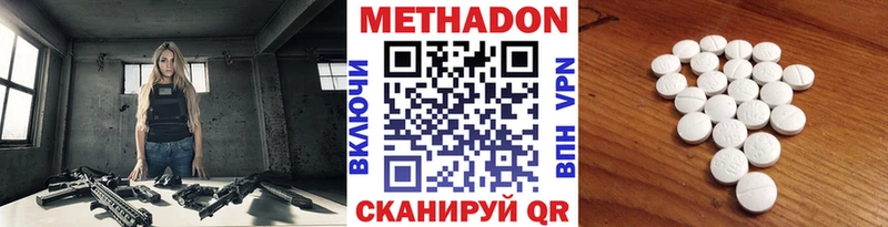 Купить где  Аткарск  Метадон VHQ 