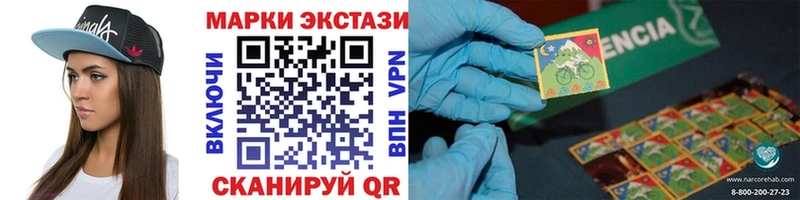 Марки 25I-NBOMe 1500мкг  Купить  Аткарск 